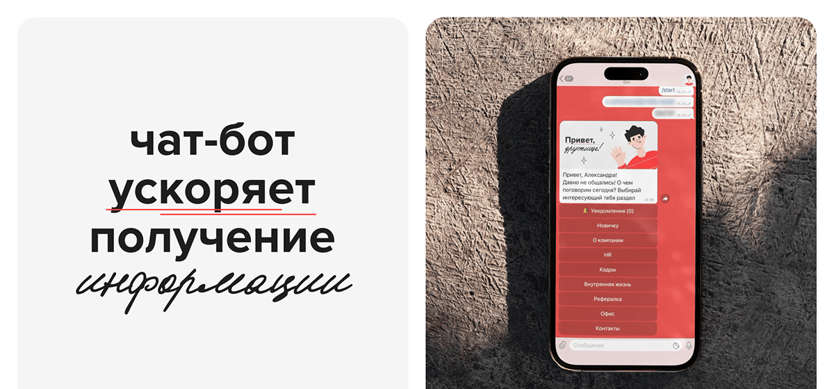 Welcomebook | HR-cтиль — Изображение №11 — Интерфейсы, Иллюстрация на Dprofile