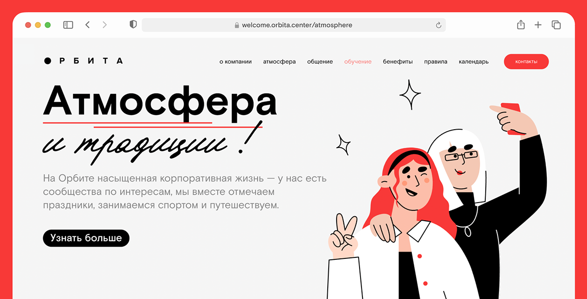 Welcomebook | HR-cтиль — Изображение №9 — Интерфейсы, Иллюстрация на Dprofile