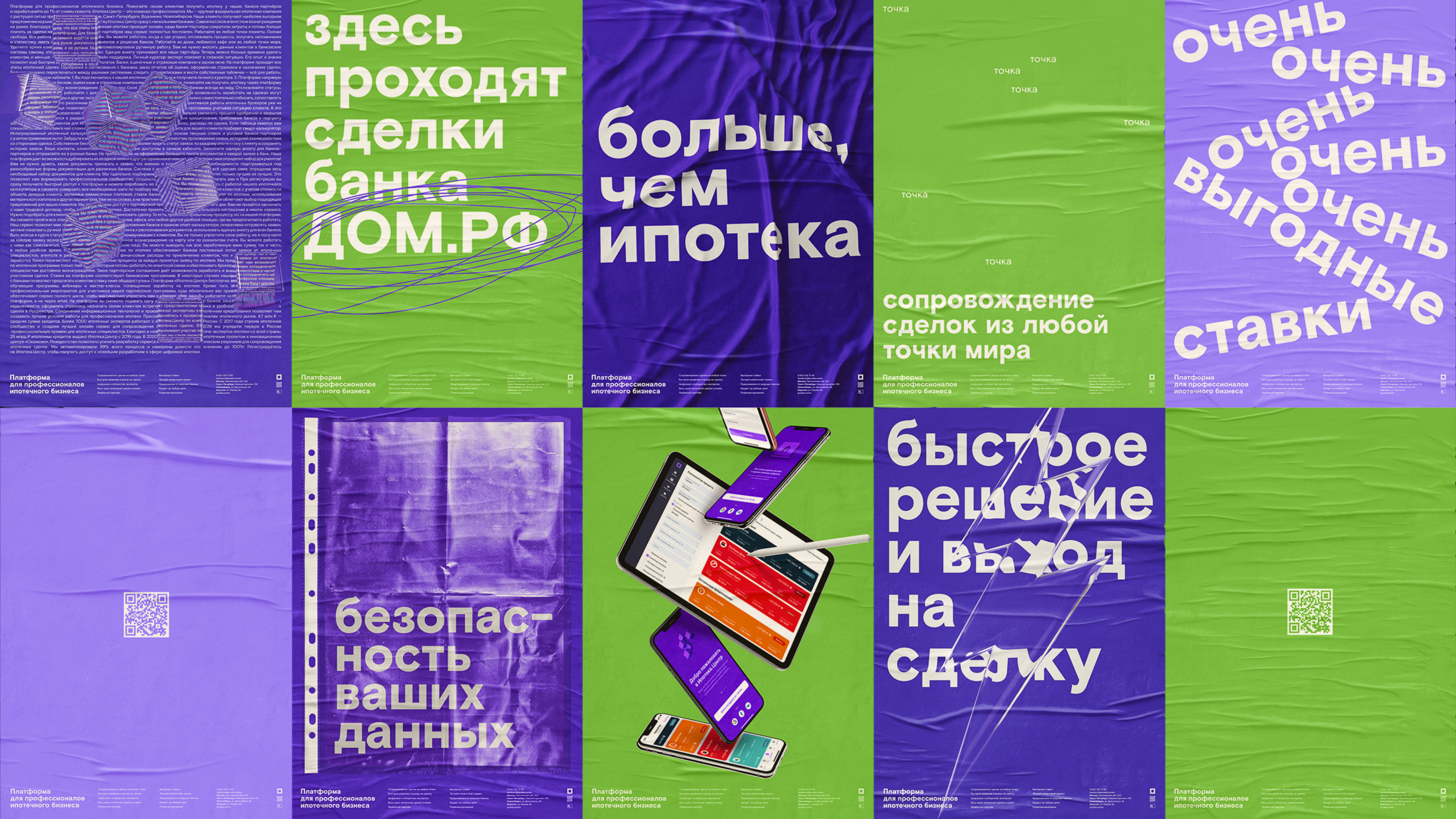 Постеры Ипотека.Центр — Изображение №6 — Брендинг, 3D на Dprofile