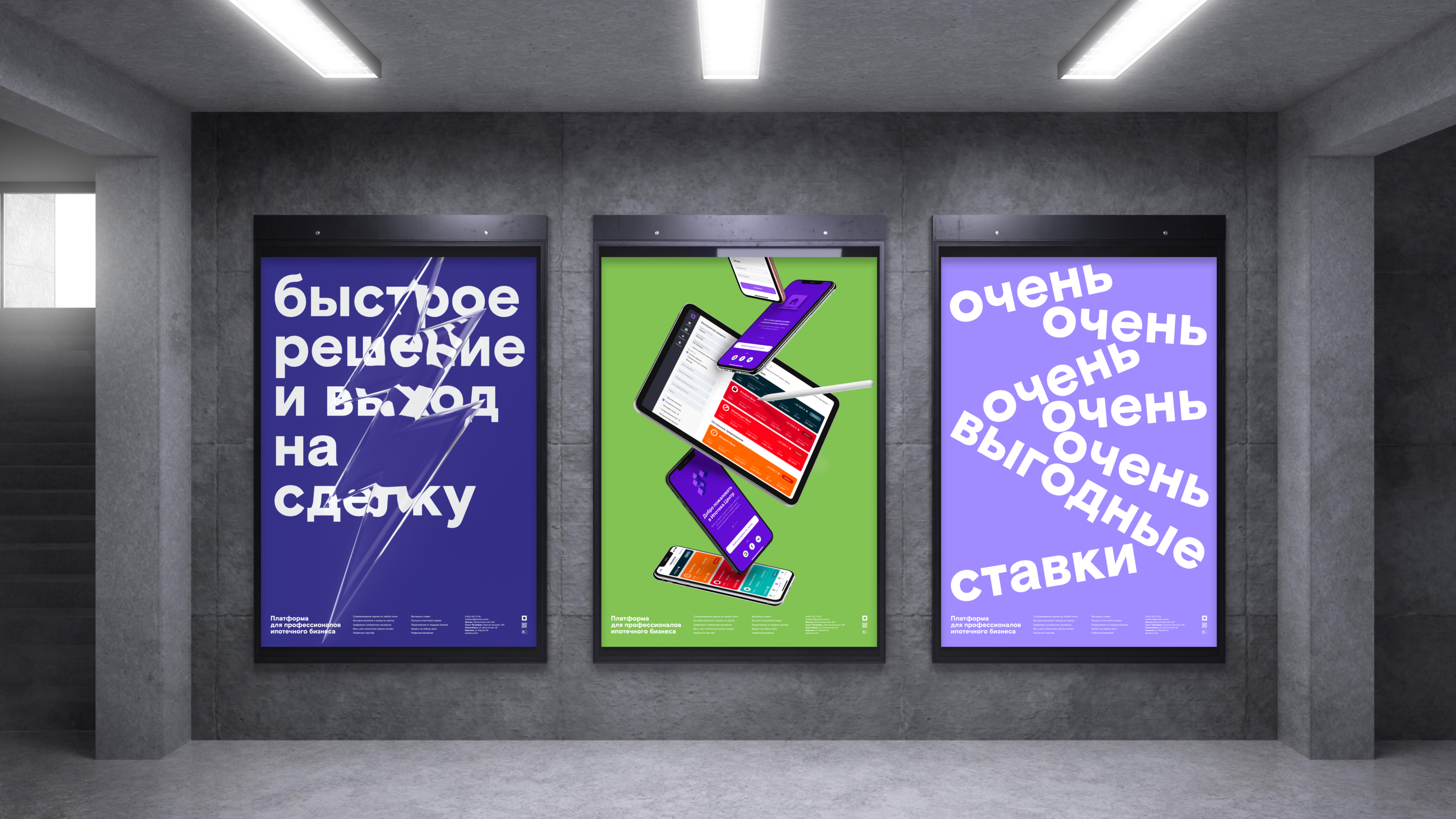 Постеры Ипотека.Центр — Изображение №3 — Брендинг, 3D на Dprofile