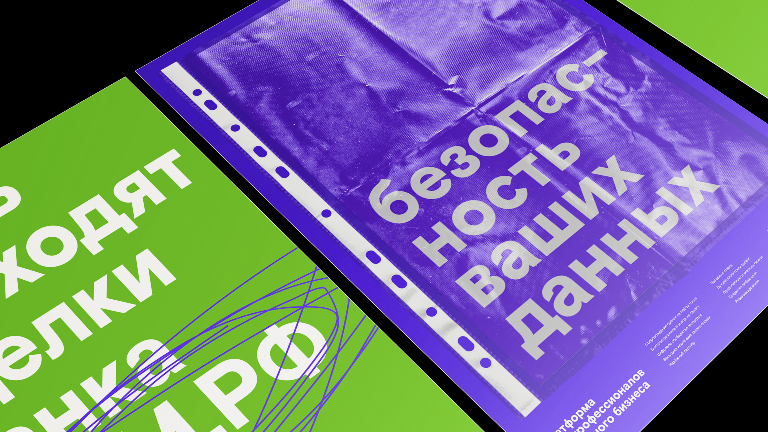 Постеры Ипотека.Центр — Изображение №4 — Брендинг, 3D на Dprofile