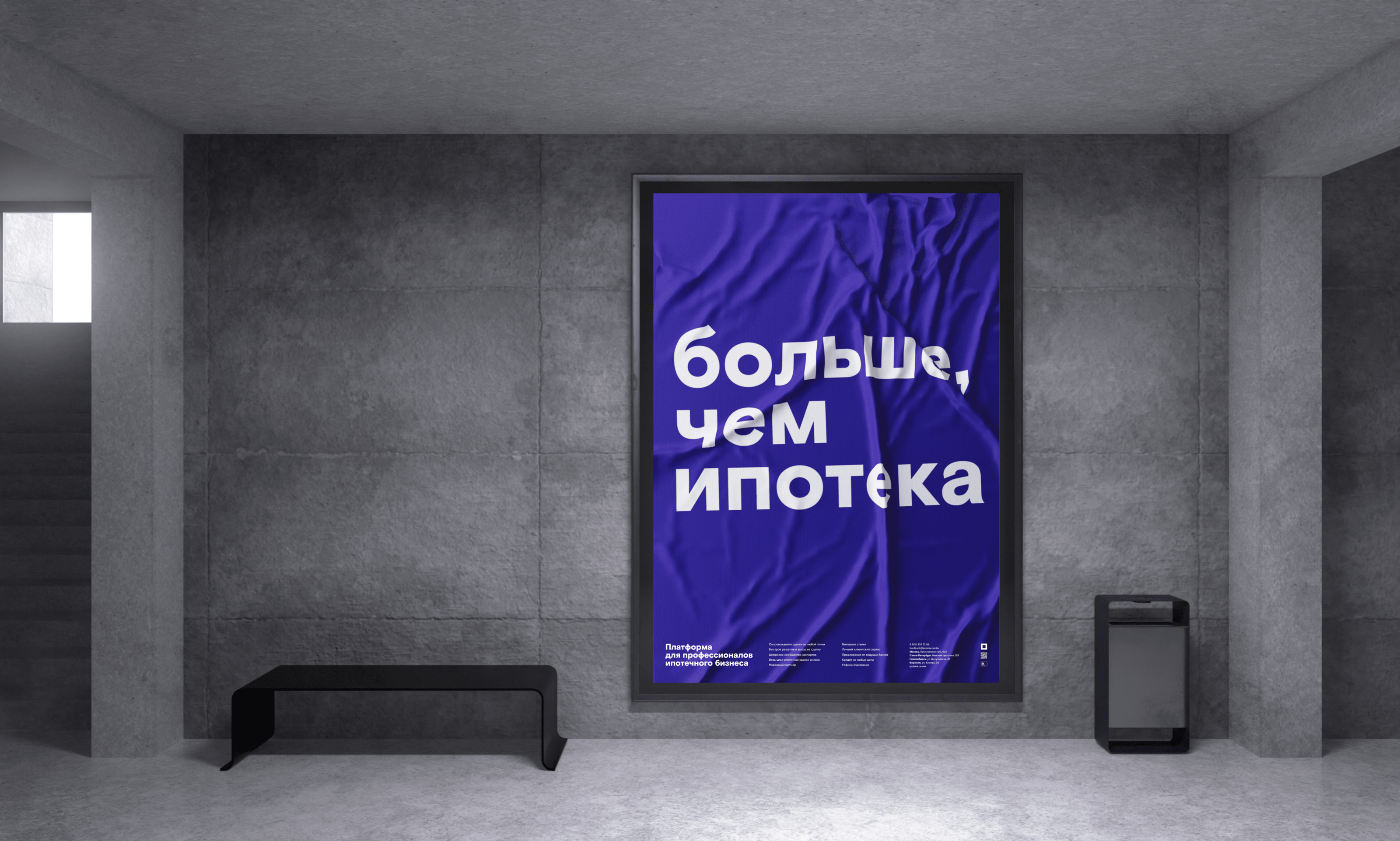 Постеры Ипотека.Центр — Изображение №5 — Брендинг, 3D на Dprofile