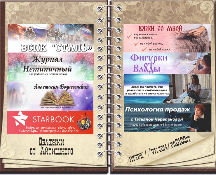 Обложки для сообществ — Брендинг, Графика на Dprofile