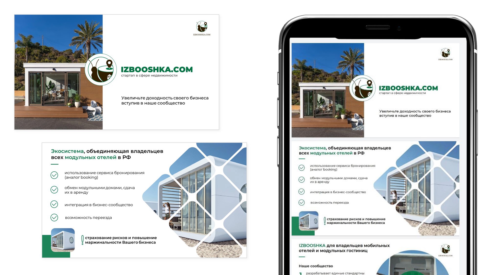 Презентация для инвестора — Изображение №2 — Маркетинг на Dprofile