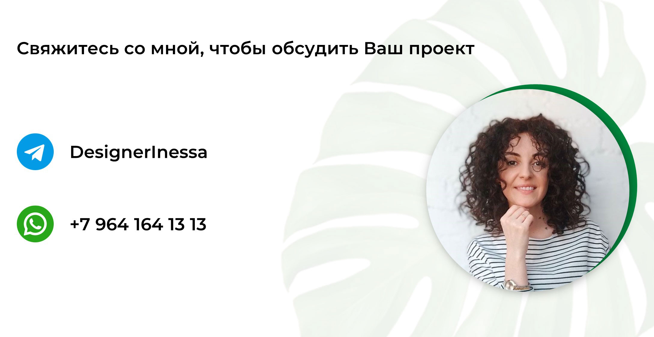 Презентация для студии живого озеленения интерьеров — Изображение №3 — Маркетинг на Dprofile