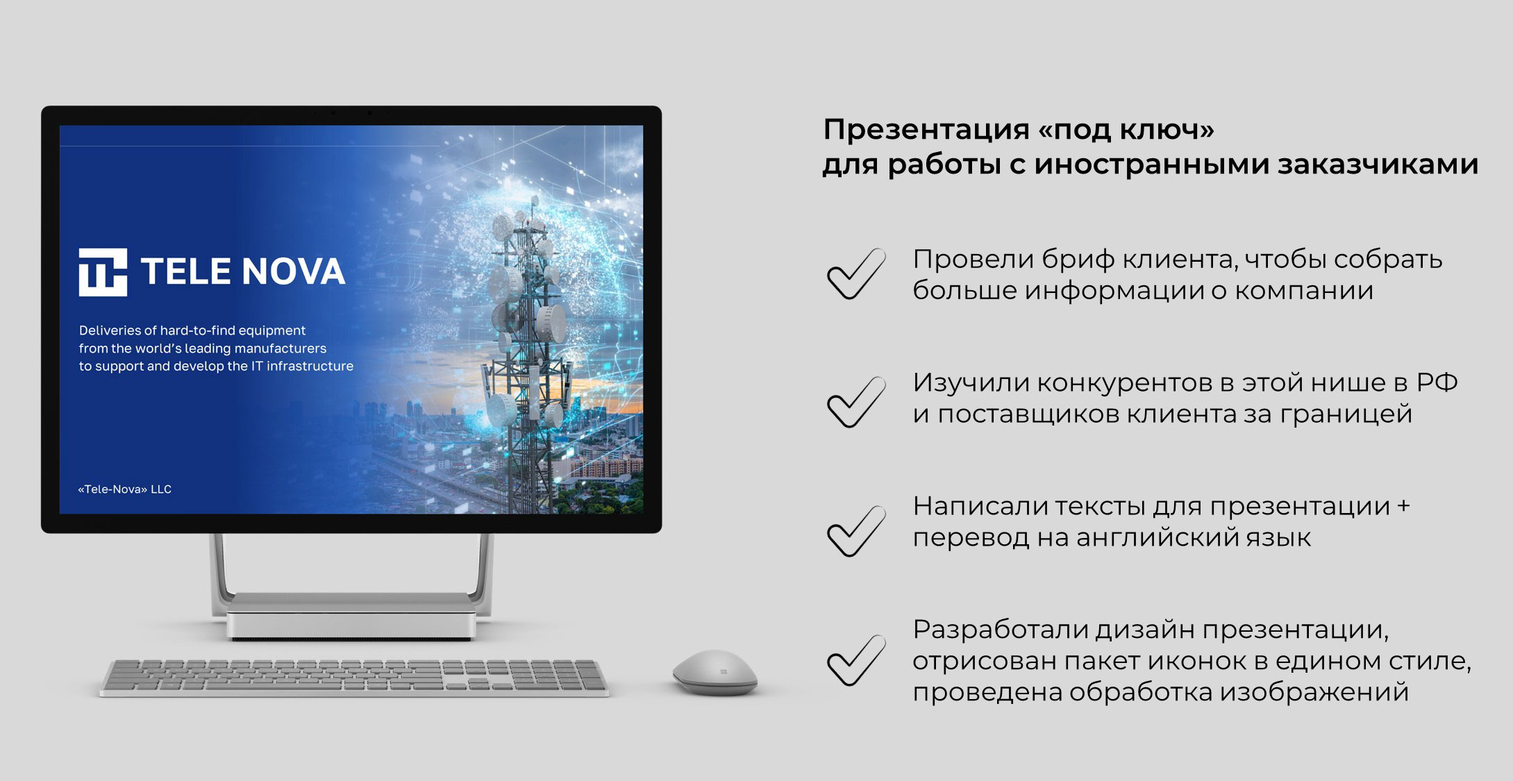 Презентация компании — Изображение №1 — Маркетинг на Dprofile