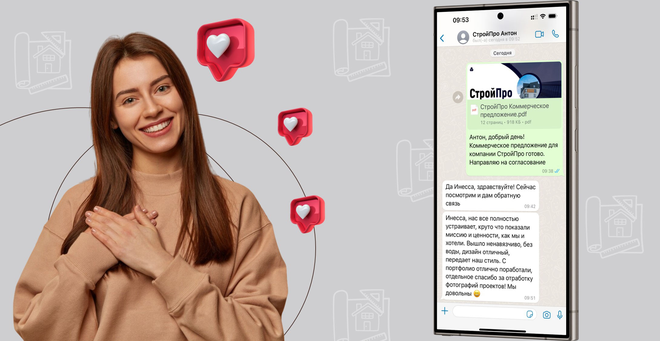 Коммерческое предложение для строительной компании — Изображение №4 — Маркетинг на Dprofile