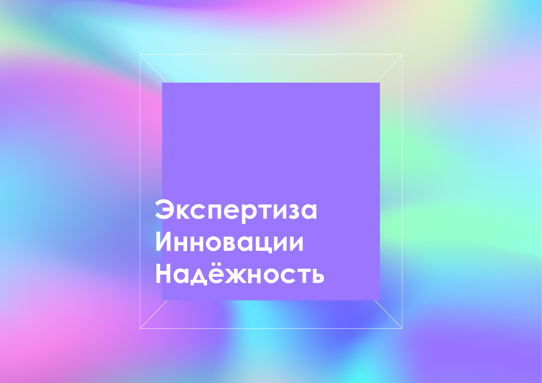 Цифровизация с русской душой — Изображение №2 — Брендинг на Dprofile