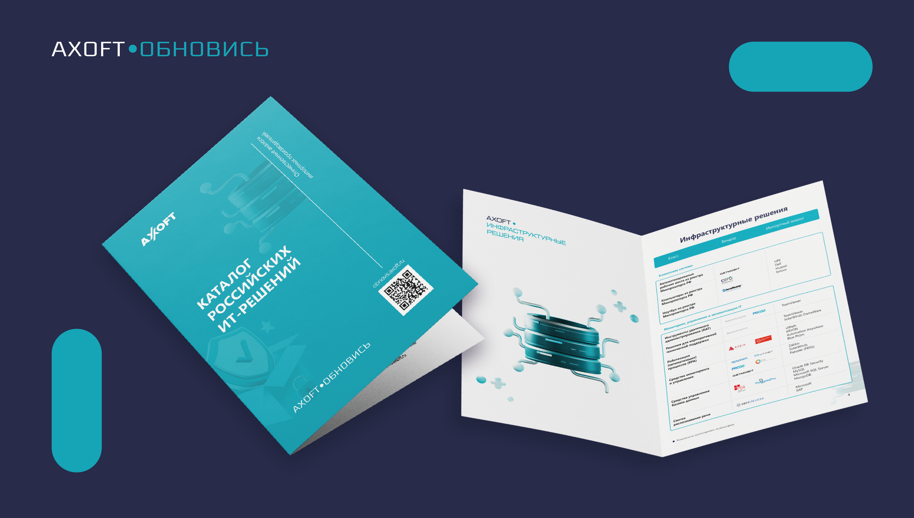 Каталог по подбору ит-решений — Изображение №3 — Интерфейсы, Графика на Dprofile