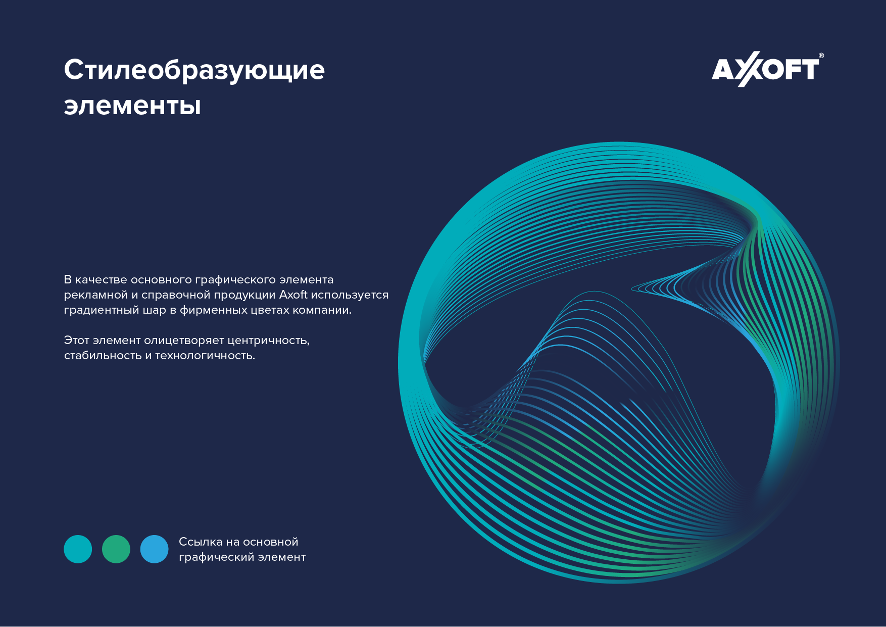 BrandBook — Изображение №11 — Брендинг, Графика на Dprofile