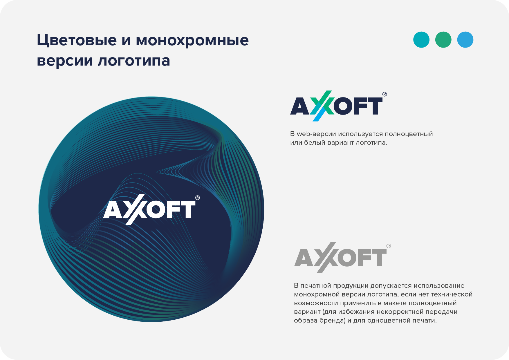 BrandBook — Изображение №8 — Брендинг, Графика на Dprofile
