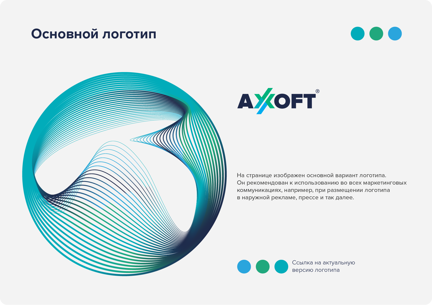 BrandBook — Изображение №6 — Брендинг, Графика на Dprofile