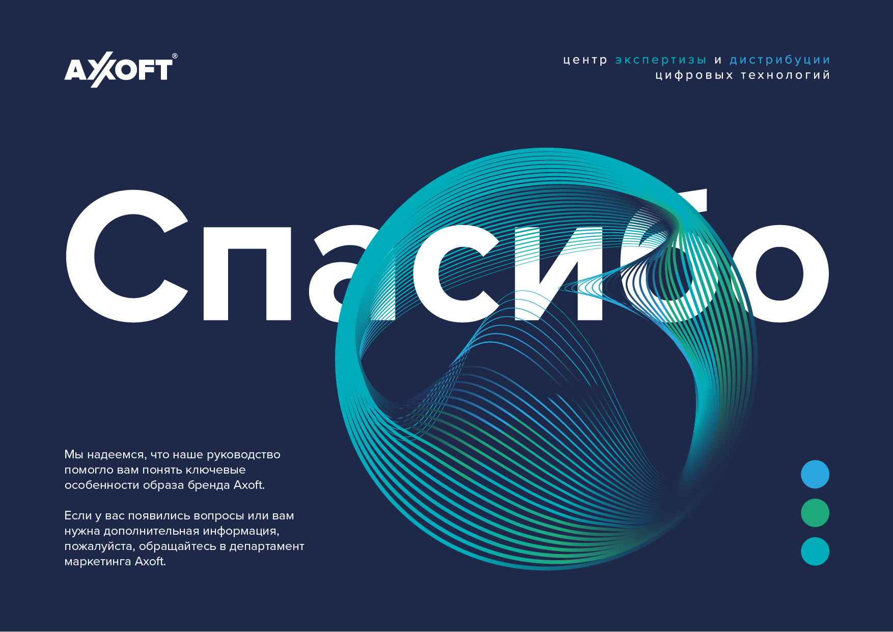 BrandBook — Изображение №17 — Брендинг, Графика на Dprofile