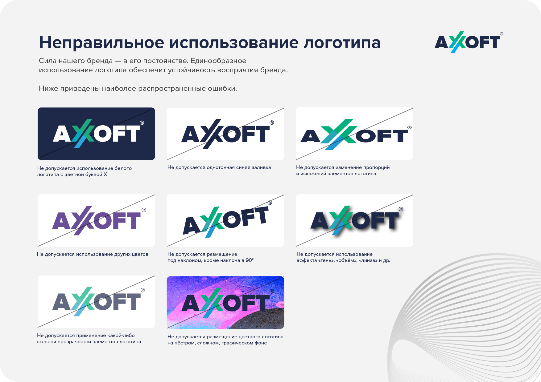 BrandBook — Изображение №9 — Брендинг, Графика на Dprofile