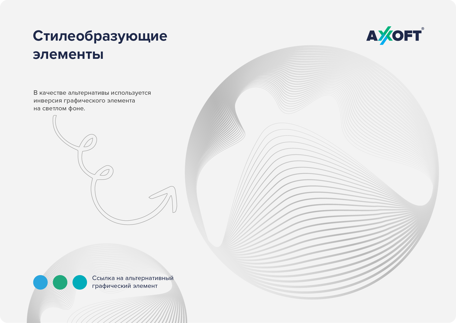 BrandBook — Изображение №13 — Брендинг, Графика на Dprofile
