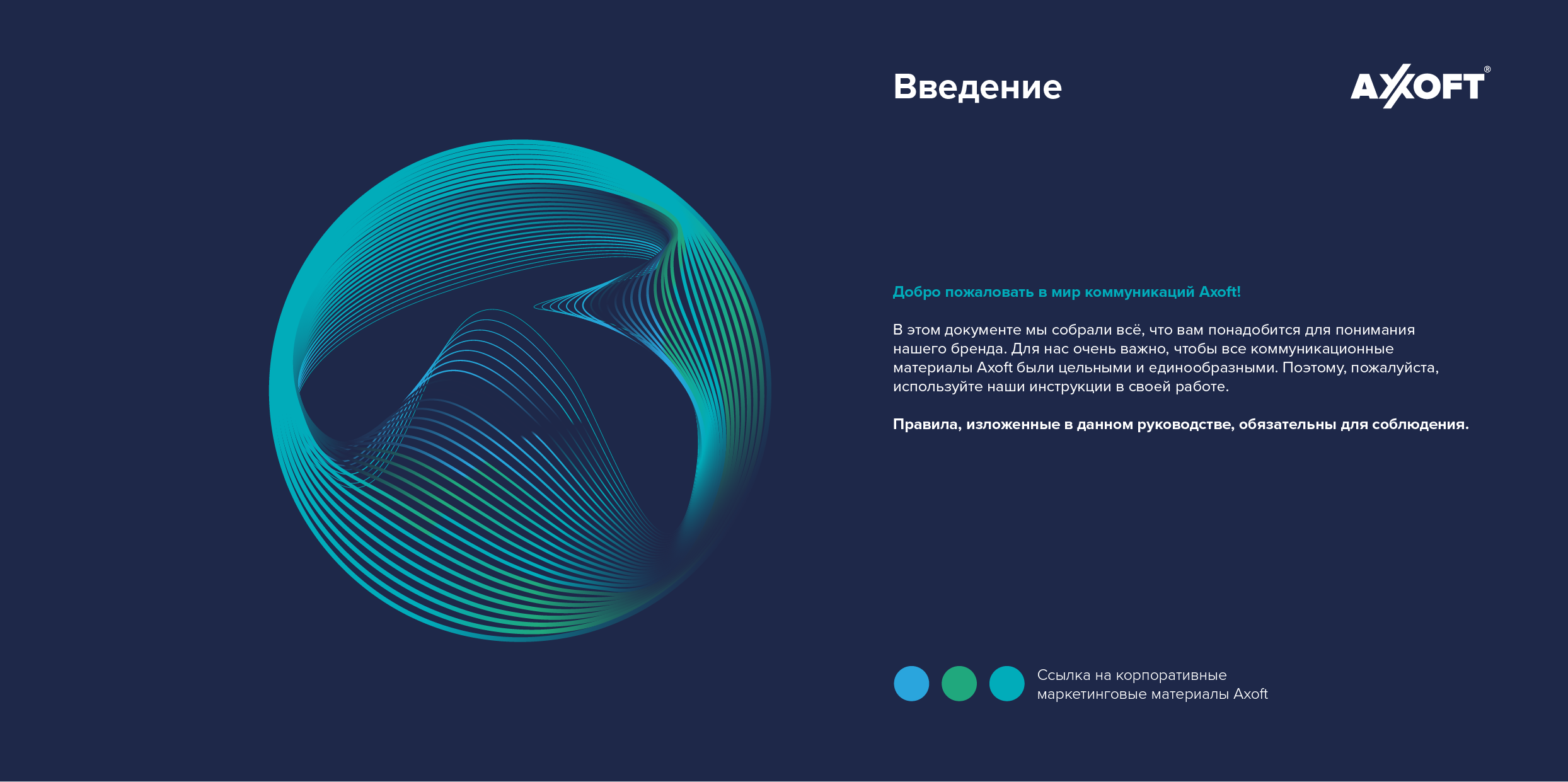 BrandBook — Изображение №3 — Брендинг, Графика на Dprofile