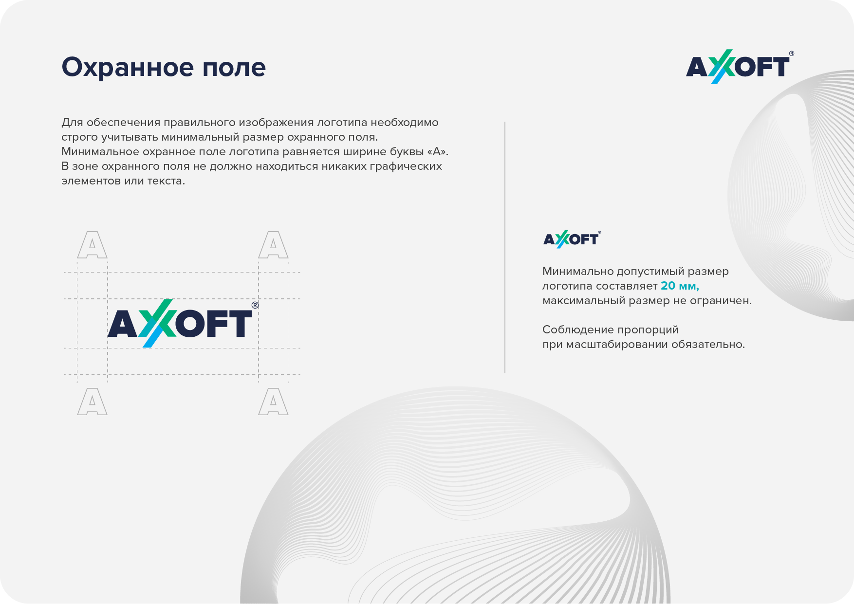 BrandBook — Изображение №7 — Брендинг, Графика на Dprofile