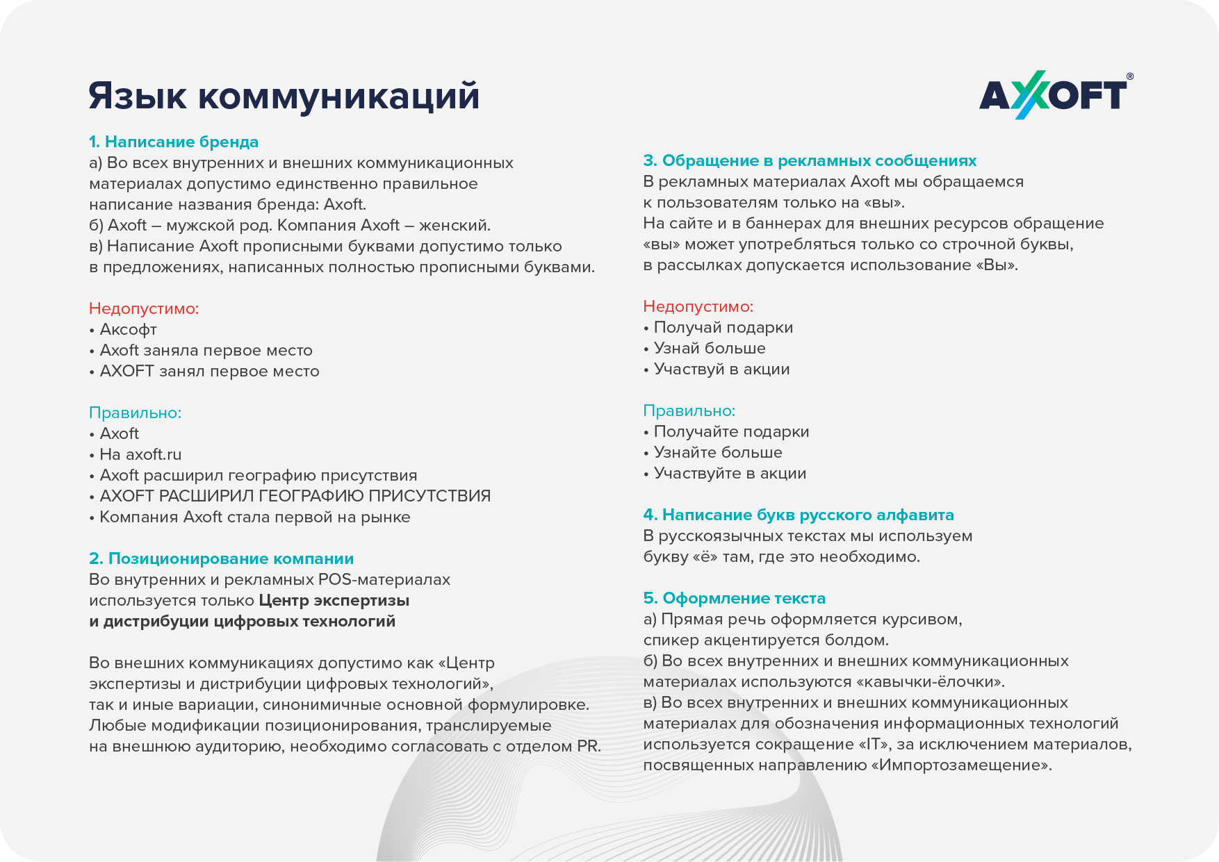 BrandBook — Изображение №16 — Брендинг, Графика на Dprofile