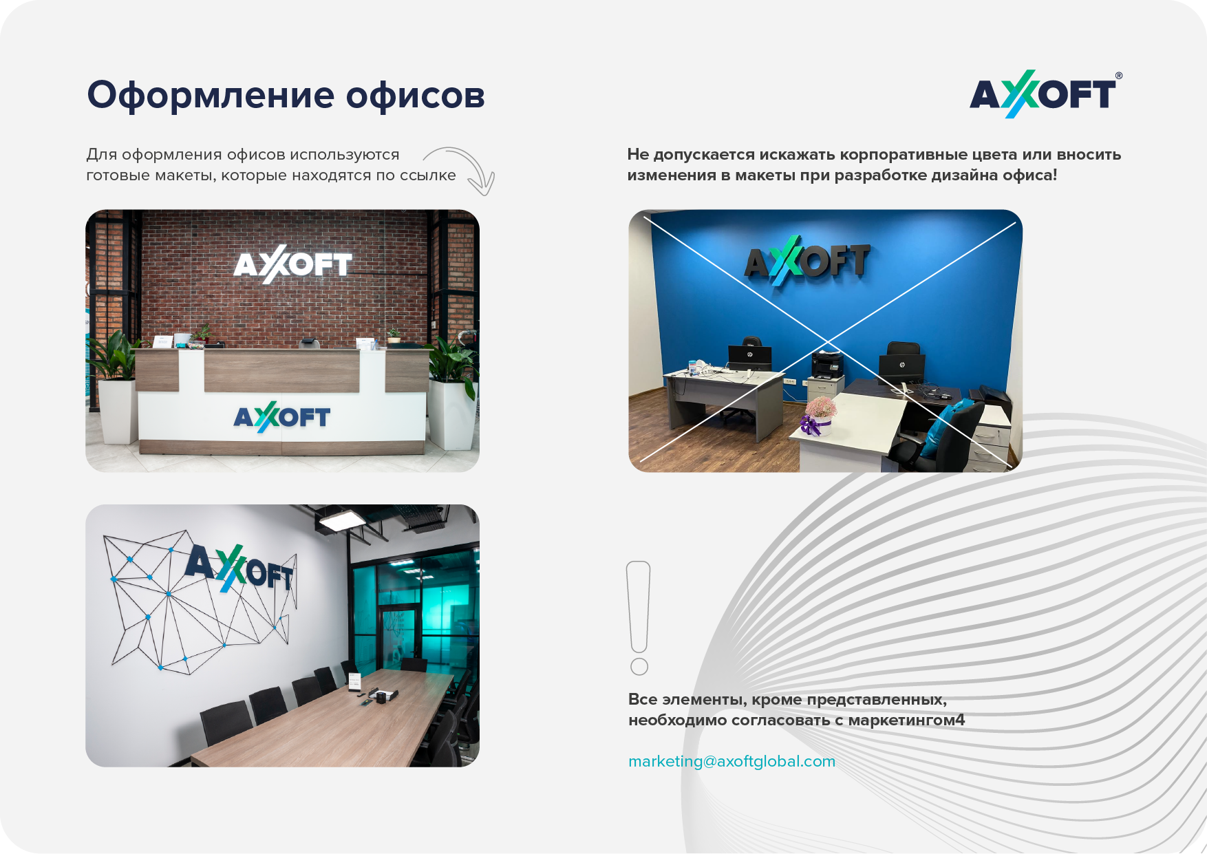 BrandBook — Изображение №15 — Брендинг, Графика на Dprofile