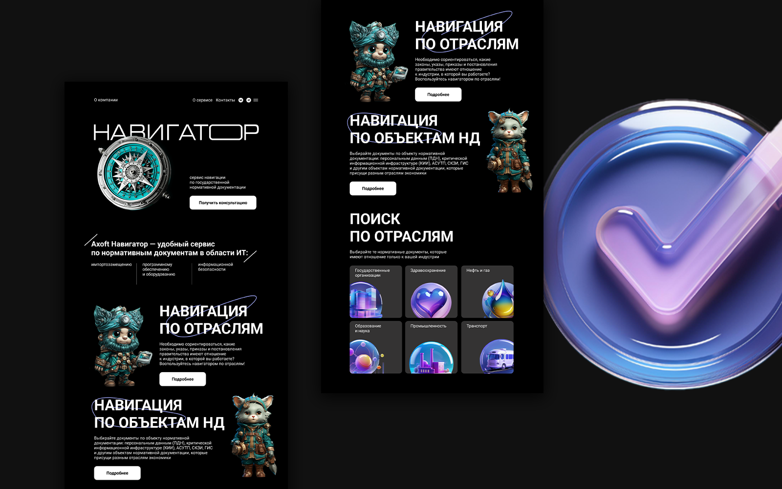 Website design — Изображение №3 — Интерфейсы на Dprofile