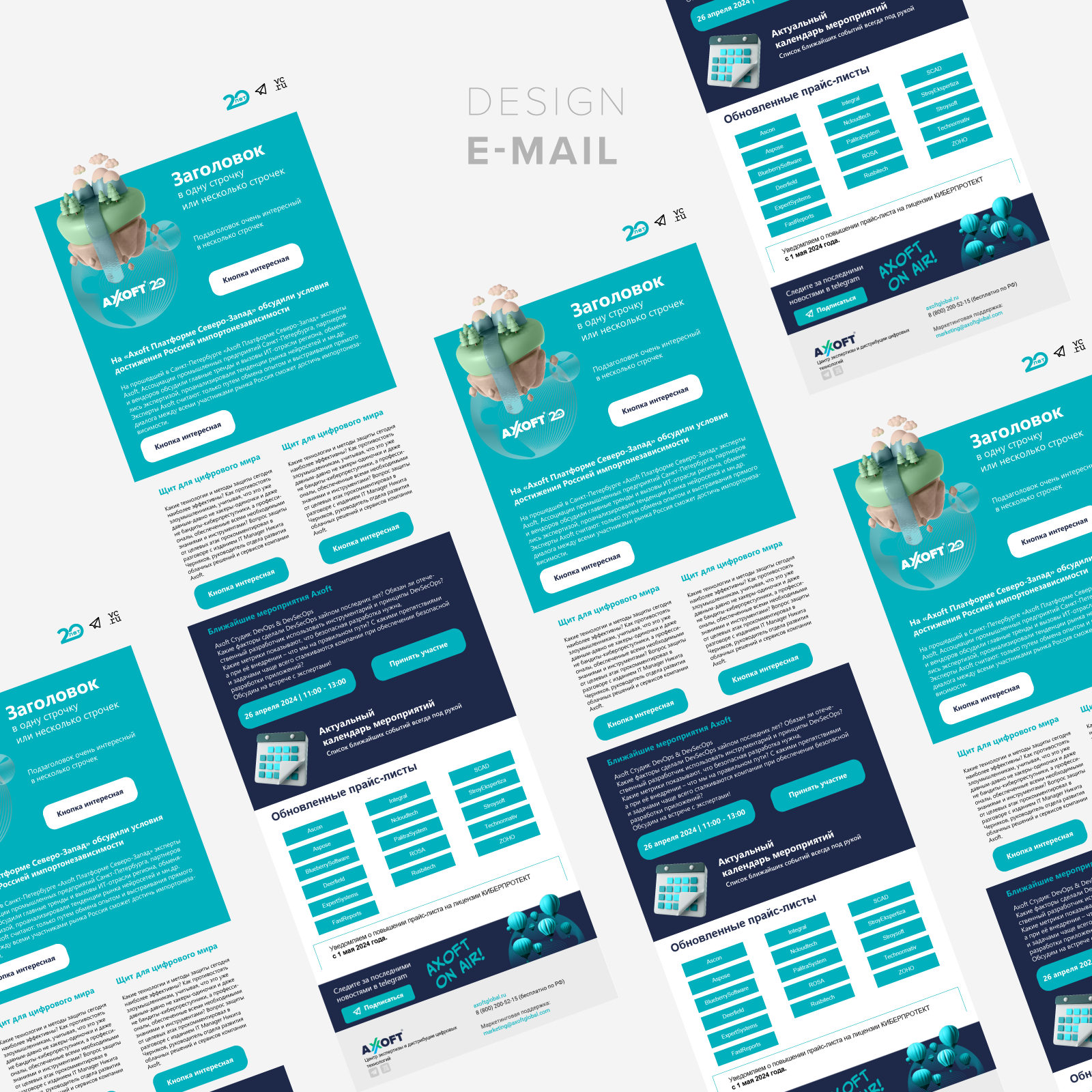 Design e-mail — Изображение №1 — Интерфейсы, Брендинг на Dprofile