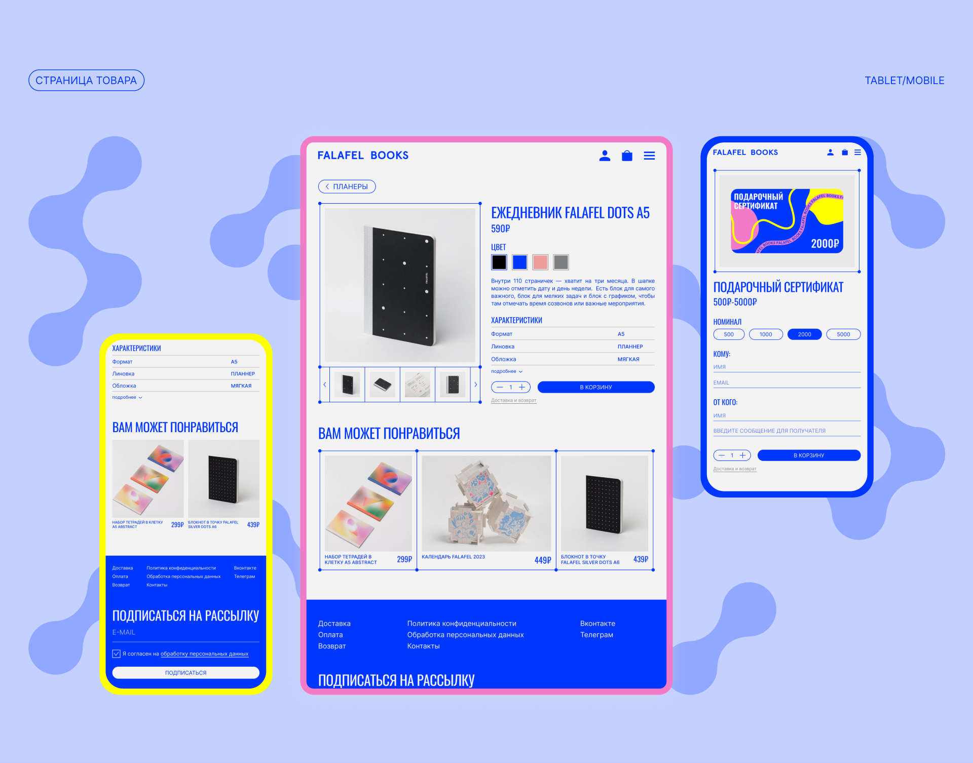 FALAFEL BOOKS | E-commerce — Изображение №8 — Интерфейсы, Брендинг на Dprofile
