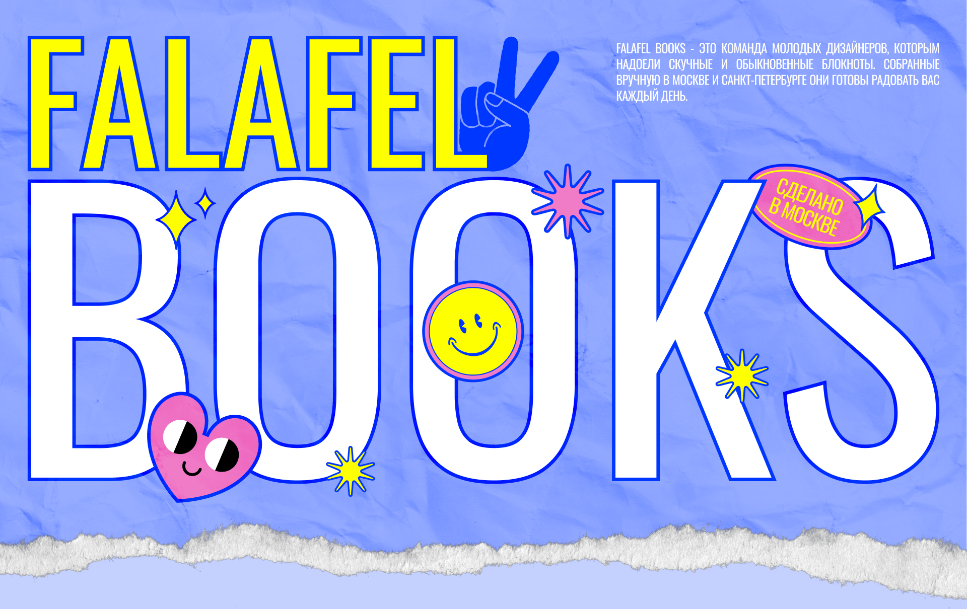 FALAFEL BOOKS | E-commerce — Изображение №1 — Интерфейсы, Брендинг на Dprofile