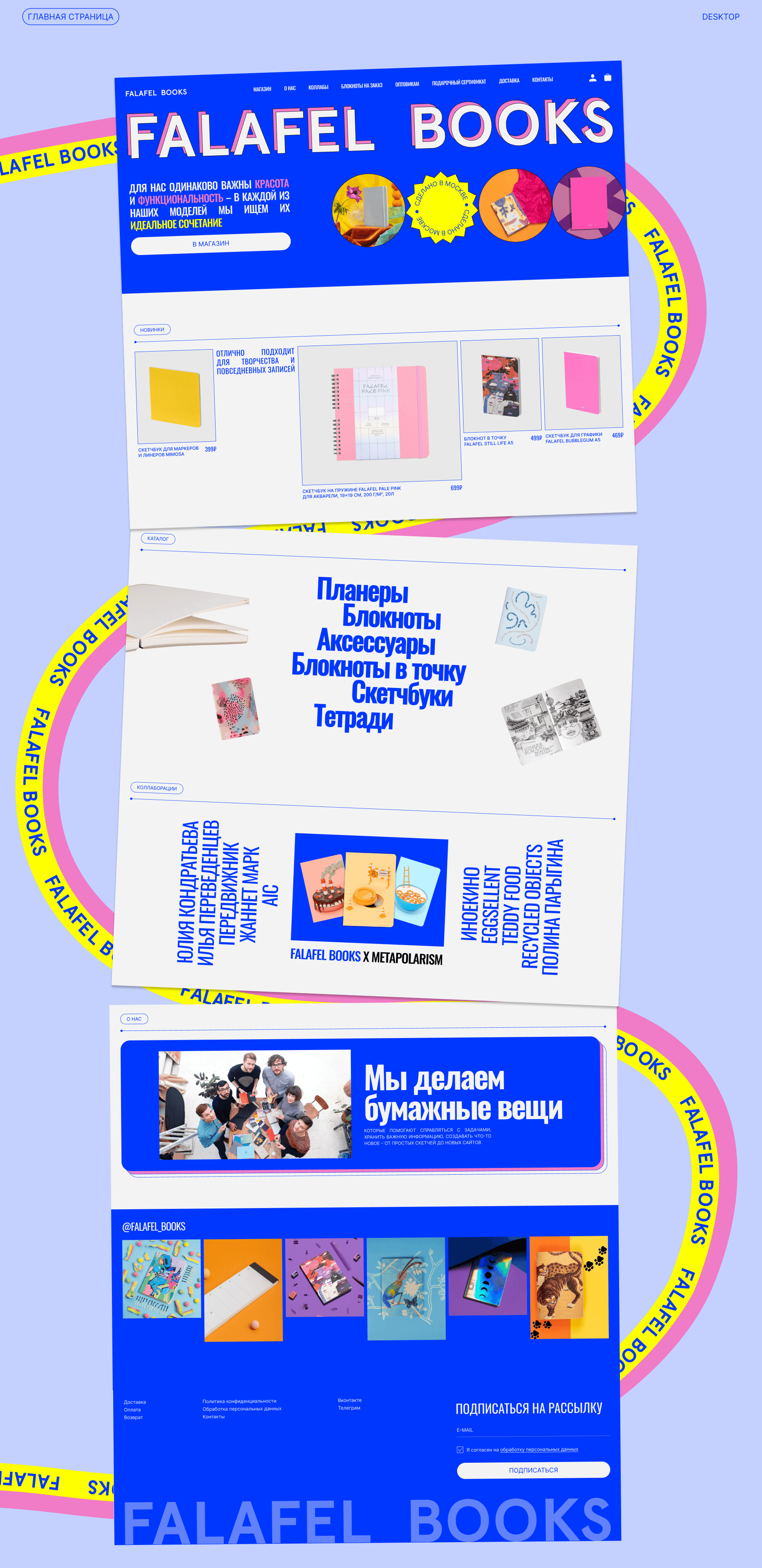 FALAFEL BOOKS | E-commerce — Изображение №2 — Интерфейсы, Брендинг на Dprofile