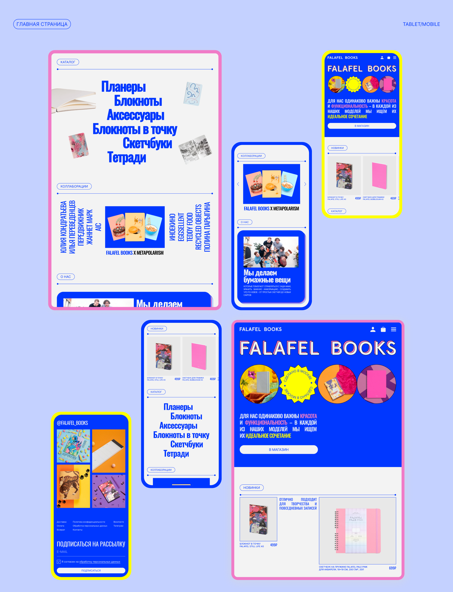FALAFEL BOOKS | E-commerce — Изображение №3 — Интерфейсы, Брендинг на Dprofile