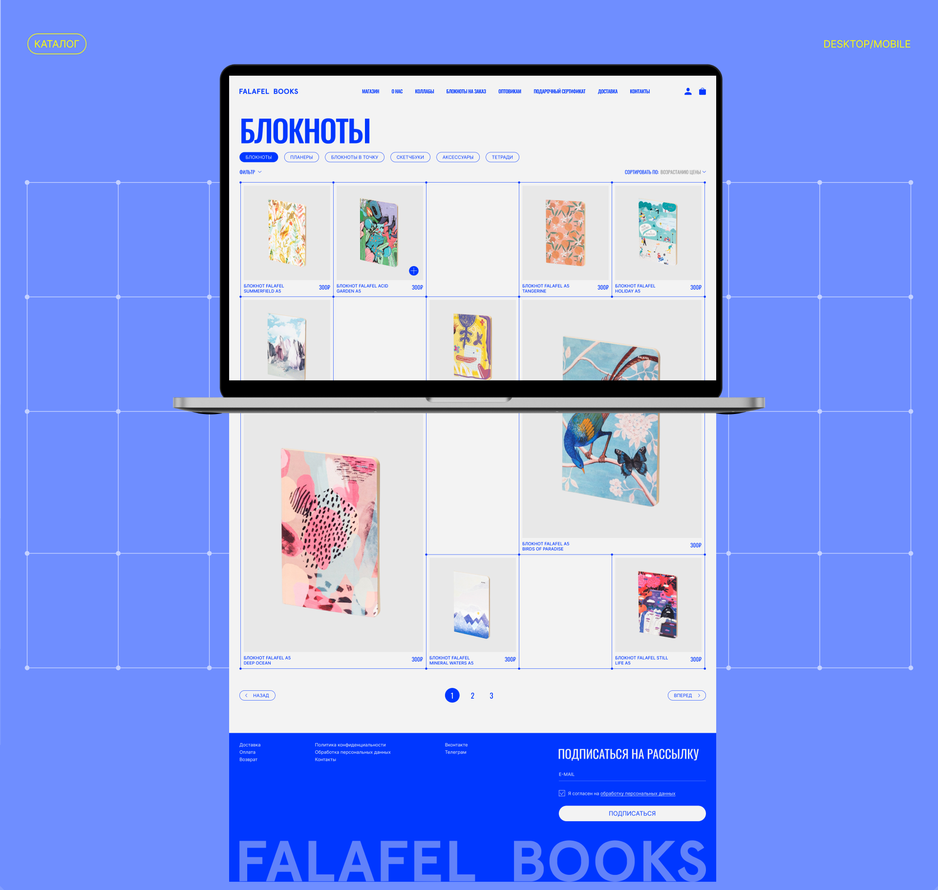 FALAFEL BOOKS | E-commerce — Изображение №5 — Интерфейсы, Брендинг на Dprofile
