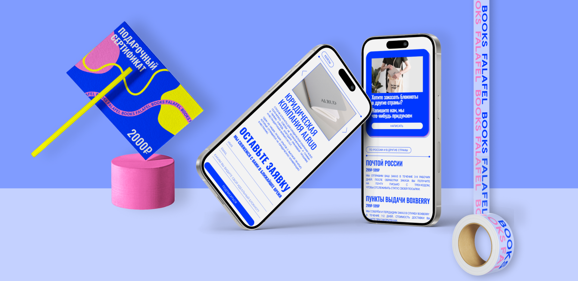 FALAFEL BOOKS | E-commerce — Изображение №9 — Интерфейсы, Брендинг на Dprofile