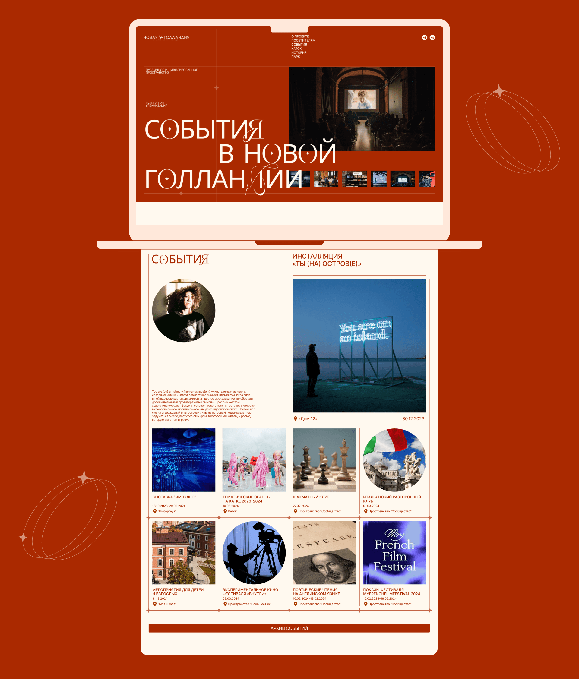 Новая Голландия | Corporate website redesign — Изображение №7 — Интерфейсы на Dprofile