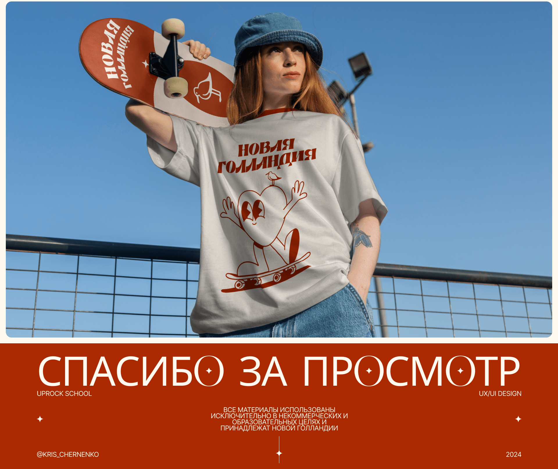 Новая Голландия | Corporate website redesign — Изображение №14 — Интерфейсы на Dprofile