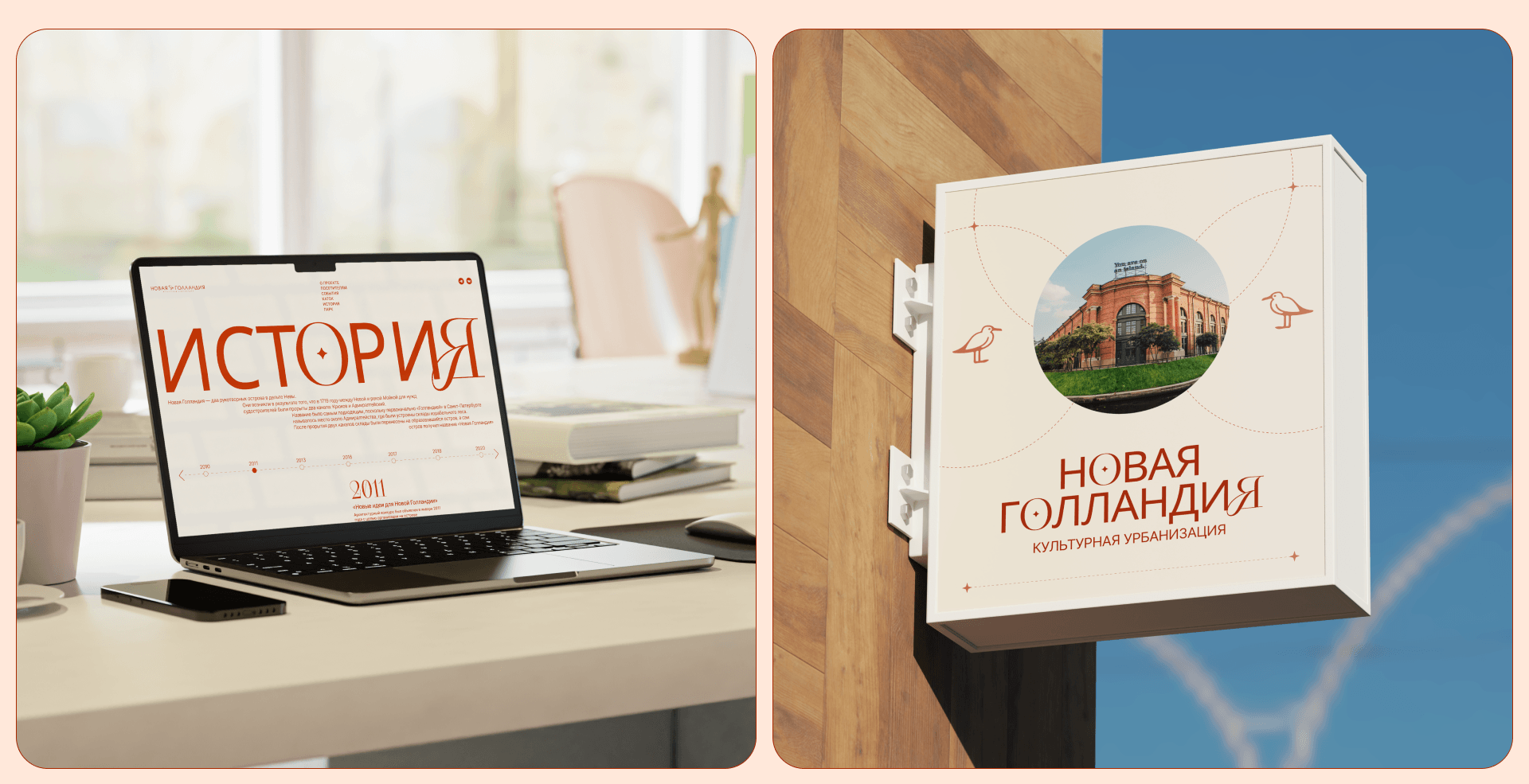 Новая Голландия | Corporate website redesign — Изображение №12 — Интерфейсы на Dprofile