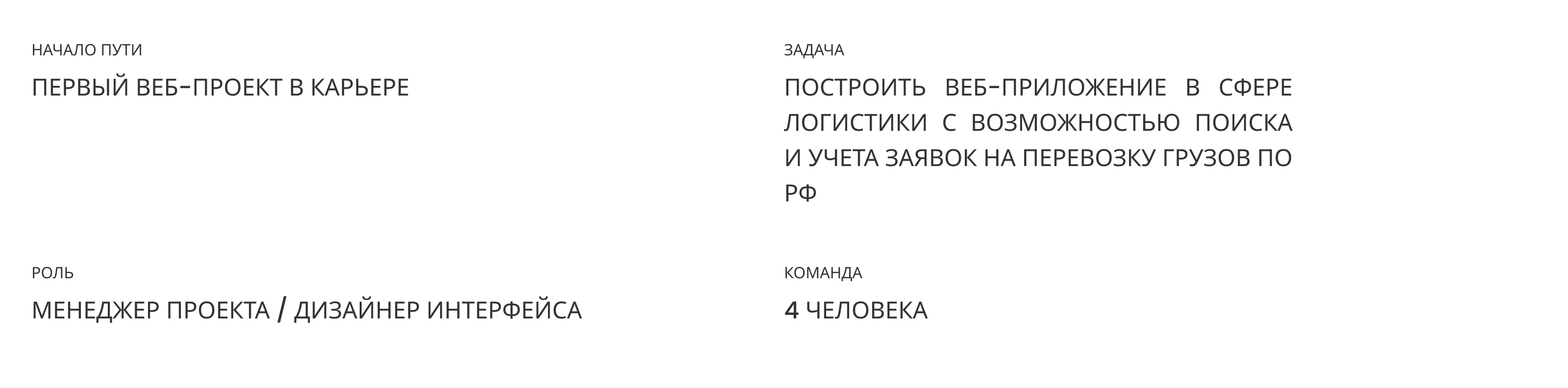 AGROCARGO — Изображение №2 — Интерфейсы, Иллюстрация на Dprofile