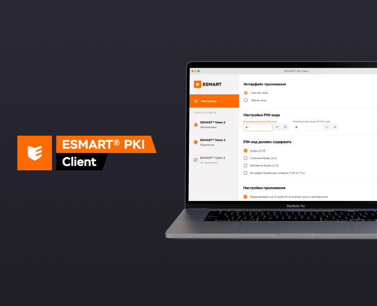 ESMART PKI Client Redesign на Dprofile