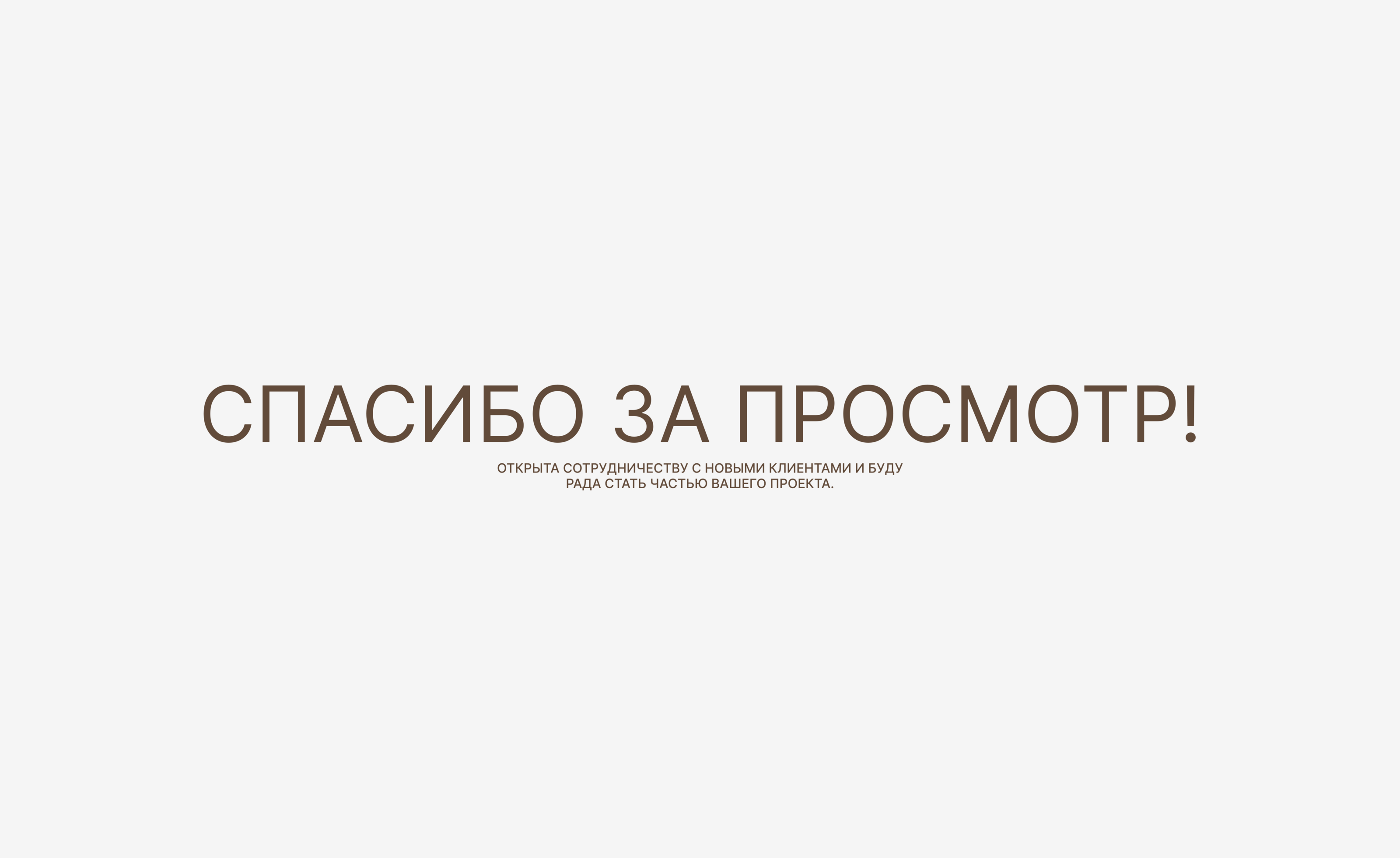 Garda Design. Дизайн сайта студии дизайна интерьера — Изображение №8 — Интерфейсы на Dprofile