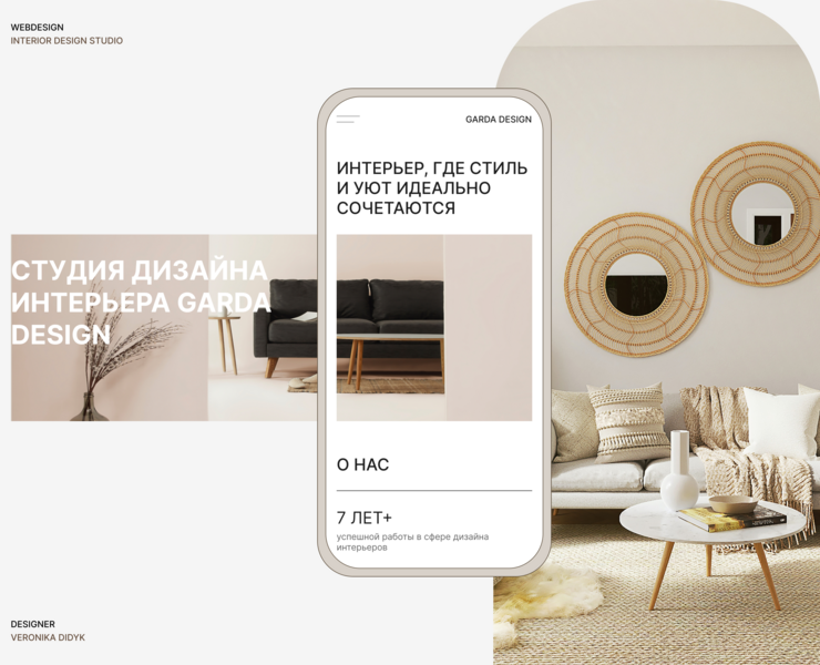 Garda Design. Дизайн сайта студии дизайна интерьера — Интерфейсы на Dprofile