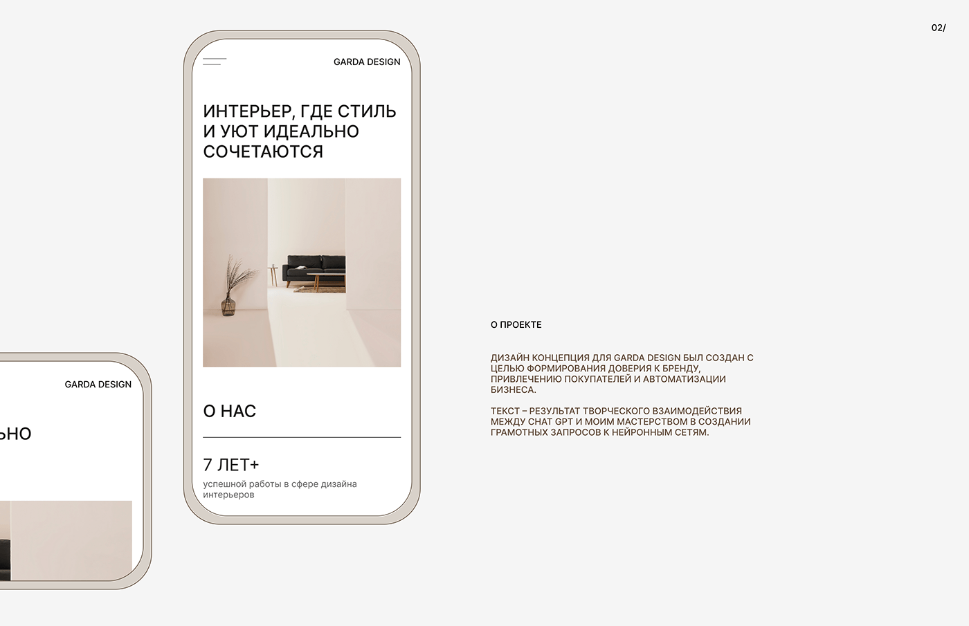 Garda Design. Дизайн сайта студии дизайна интерьера — Изображение №3 — Интерфейсы на Dprofile