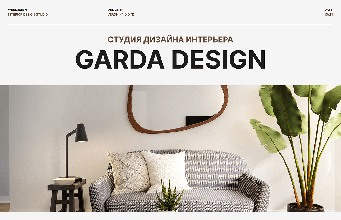 Garda Design. Дизайн сайта студии дизайна интерьера — Изображение №1 — Интерфейсы на Dprofile