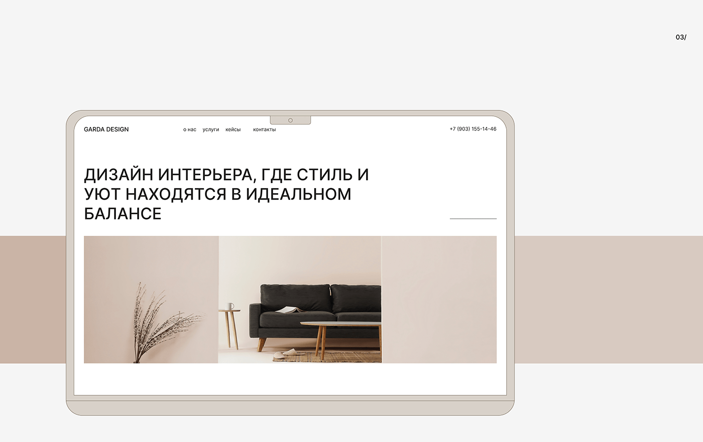 Garda Design. Дизайн сайта студии дизайна интерьера — Изображение №5 — Интерфейсы на Dprofile