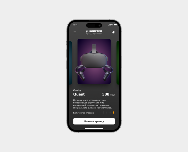Joystick — Mobile App Design Concept — Интерфейсы на Dprofile