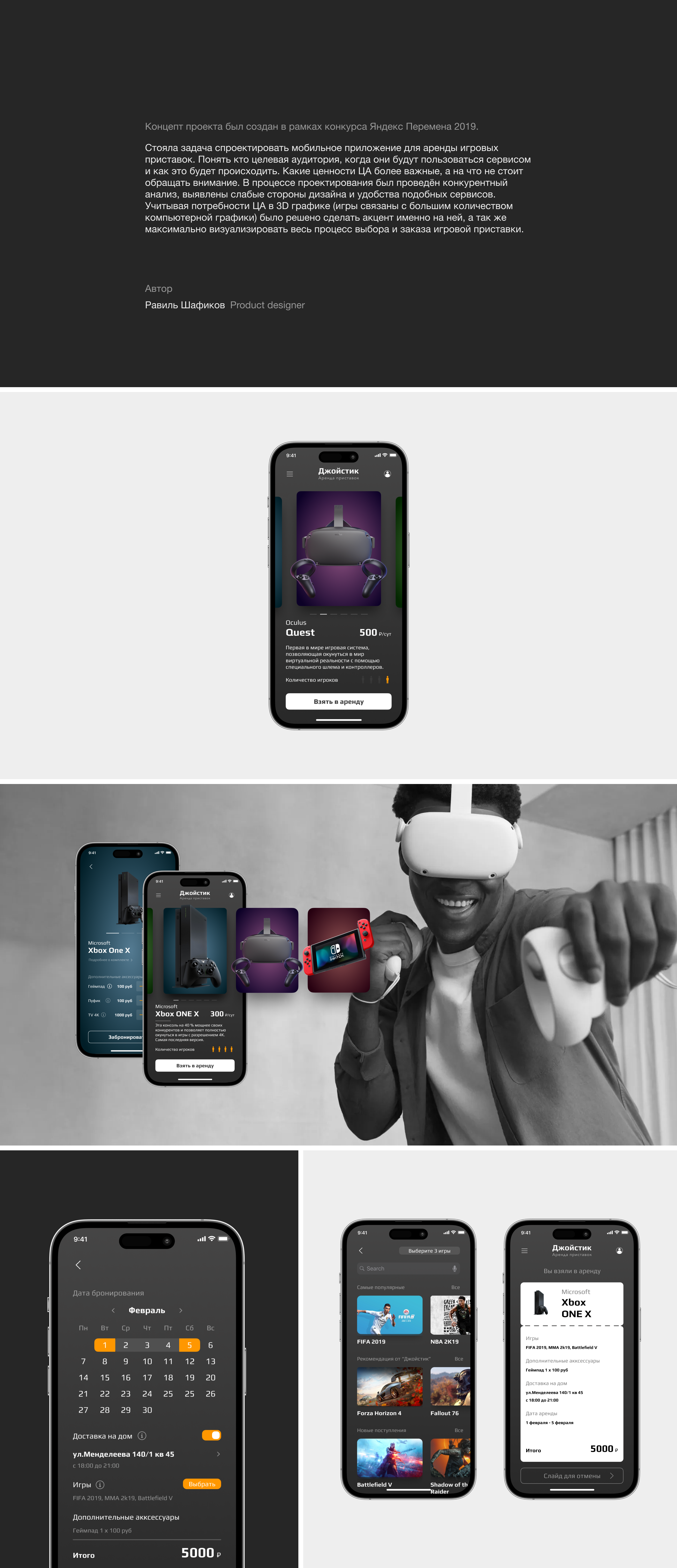 Joystick — Mobile App Design Concept — Изображение №1 — Интерфейсы на Dprofile