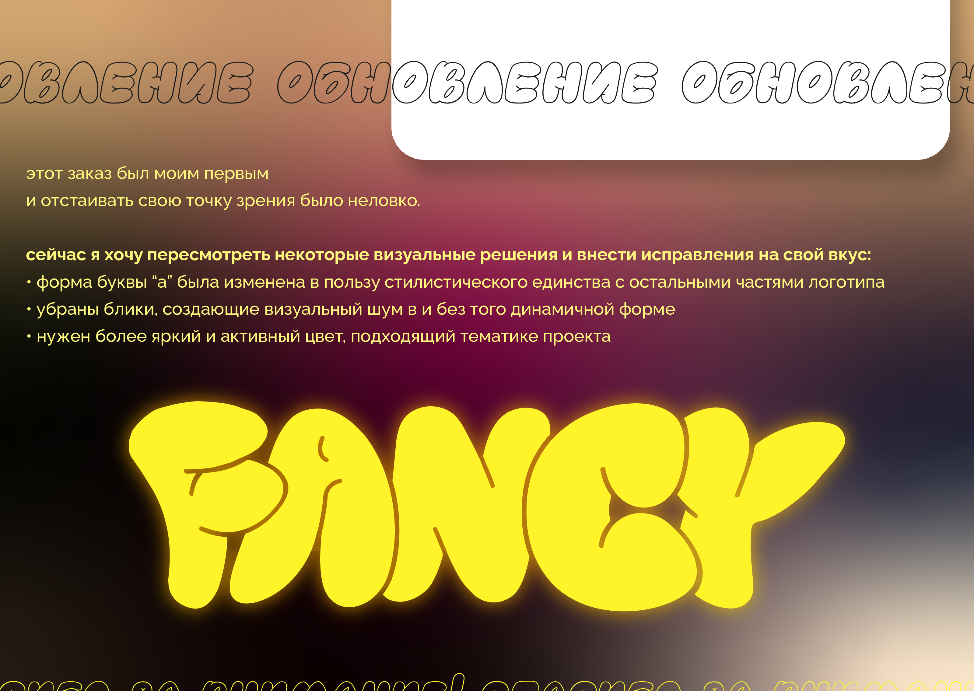 Логотип для вечериночного проекта — Изображение №7 — Брендинг, Графика на Dprofile