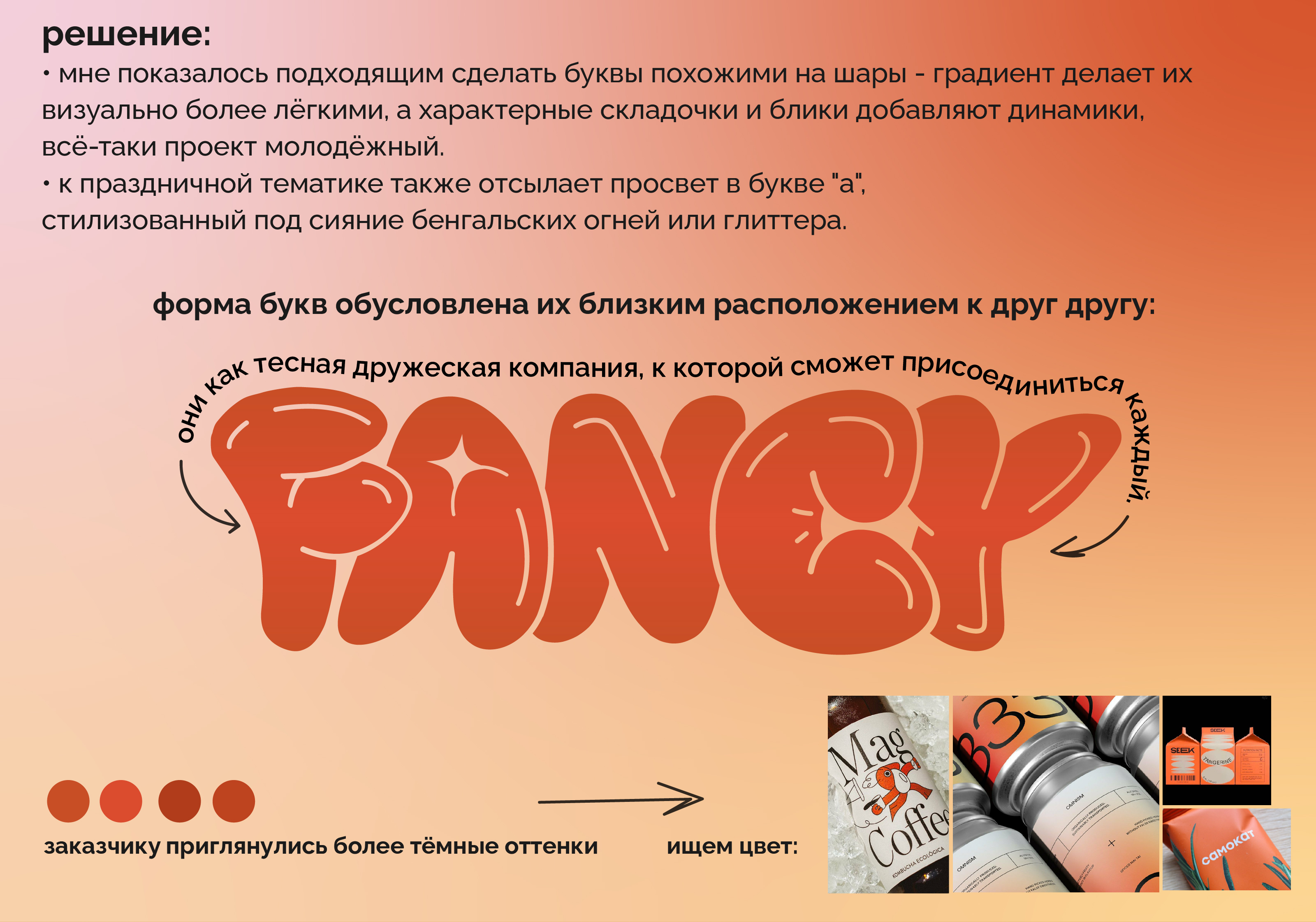 Логотип для вечериночного проекта — Изображение №5 — Брендинг, Графика на Dprofile