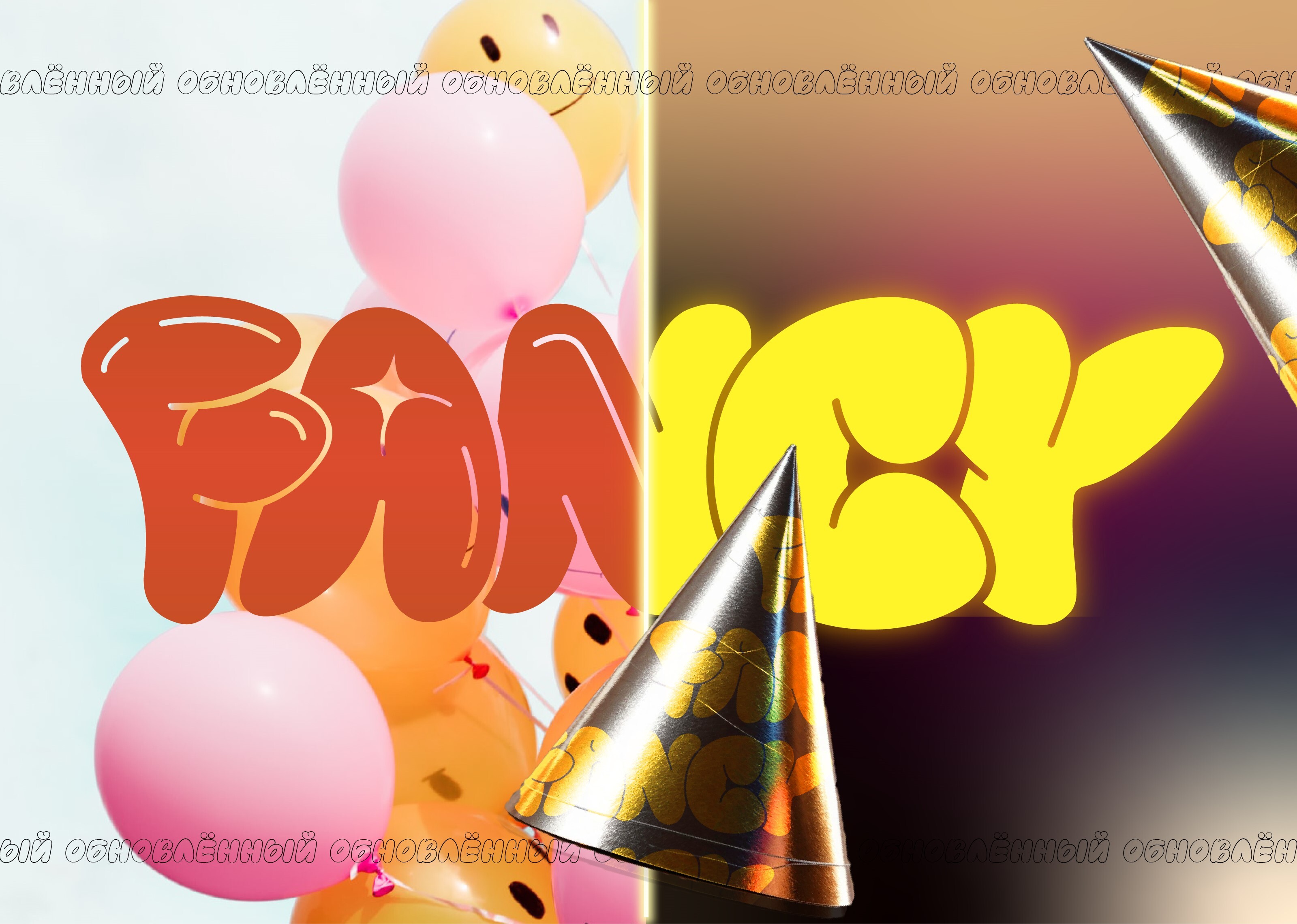 Логотип для вечериночного проекта — Изображение №1 — Брендинг, Графика на Dprofile