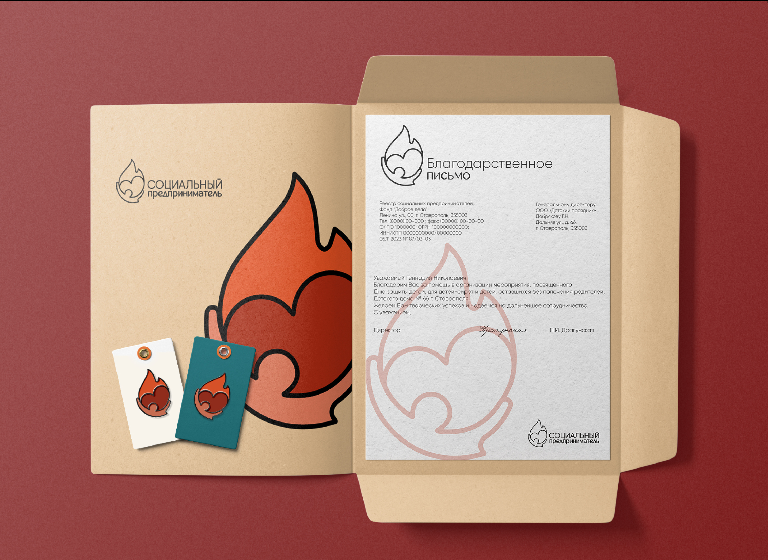 Знак социального предпринимателя — Изображение №6 — Брендинг, Графика на Dprofile