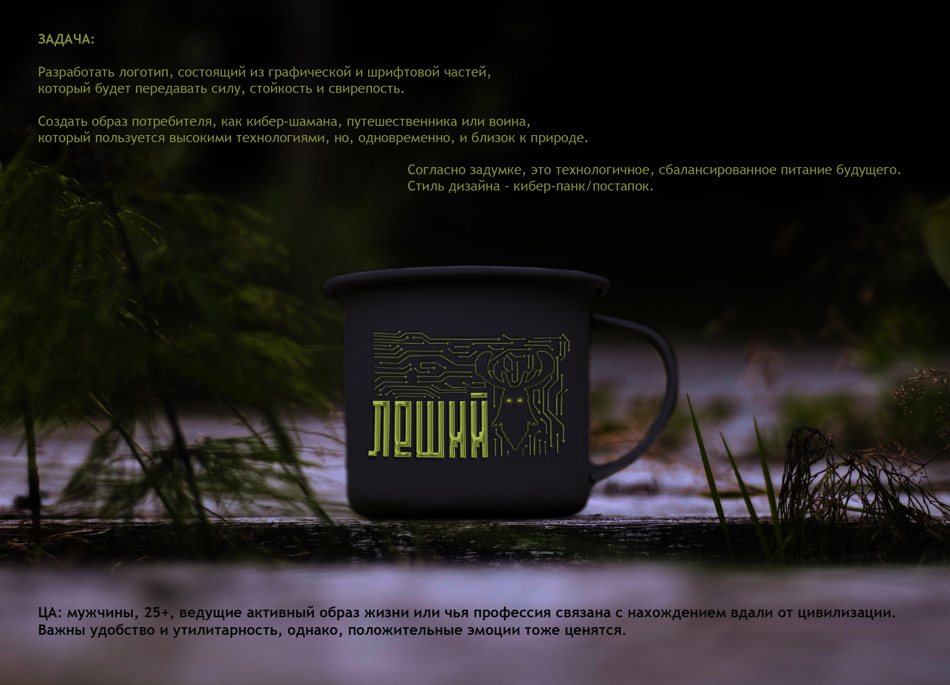 Лого и этикетка для бренда туристического питания — Изображение №2 — Брендинг на Dprofile