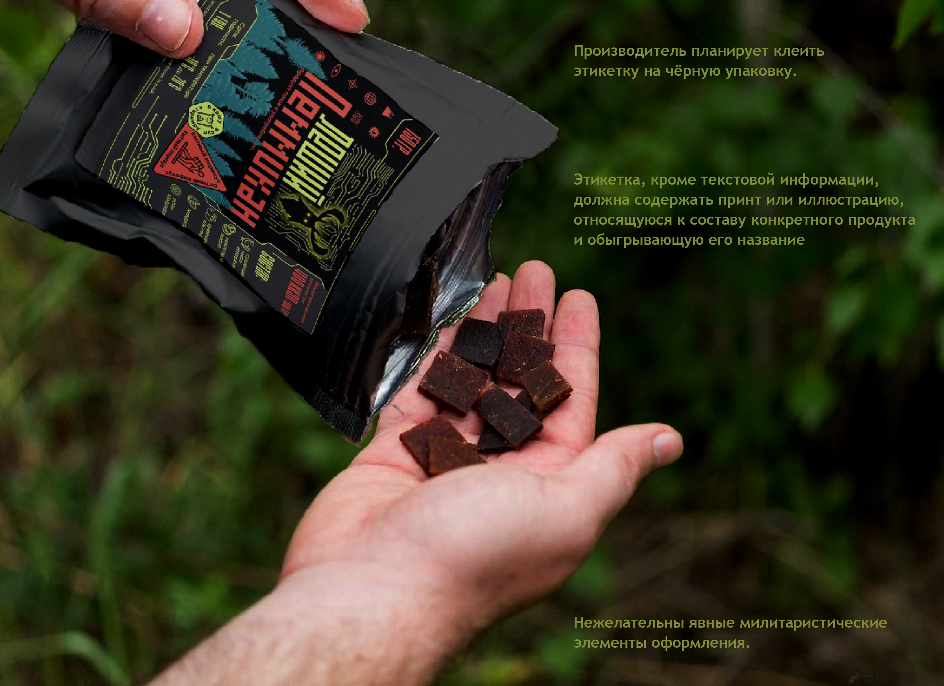 Лого и этикетка для бренда туристического питания — Изображение №5 — Брендинг на Dprofile