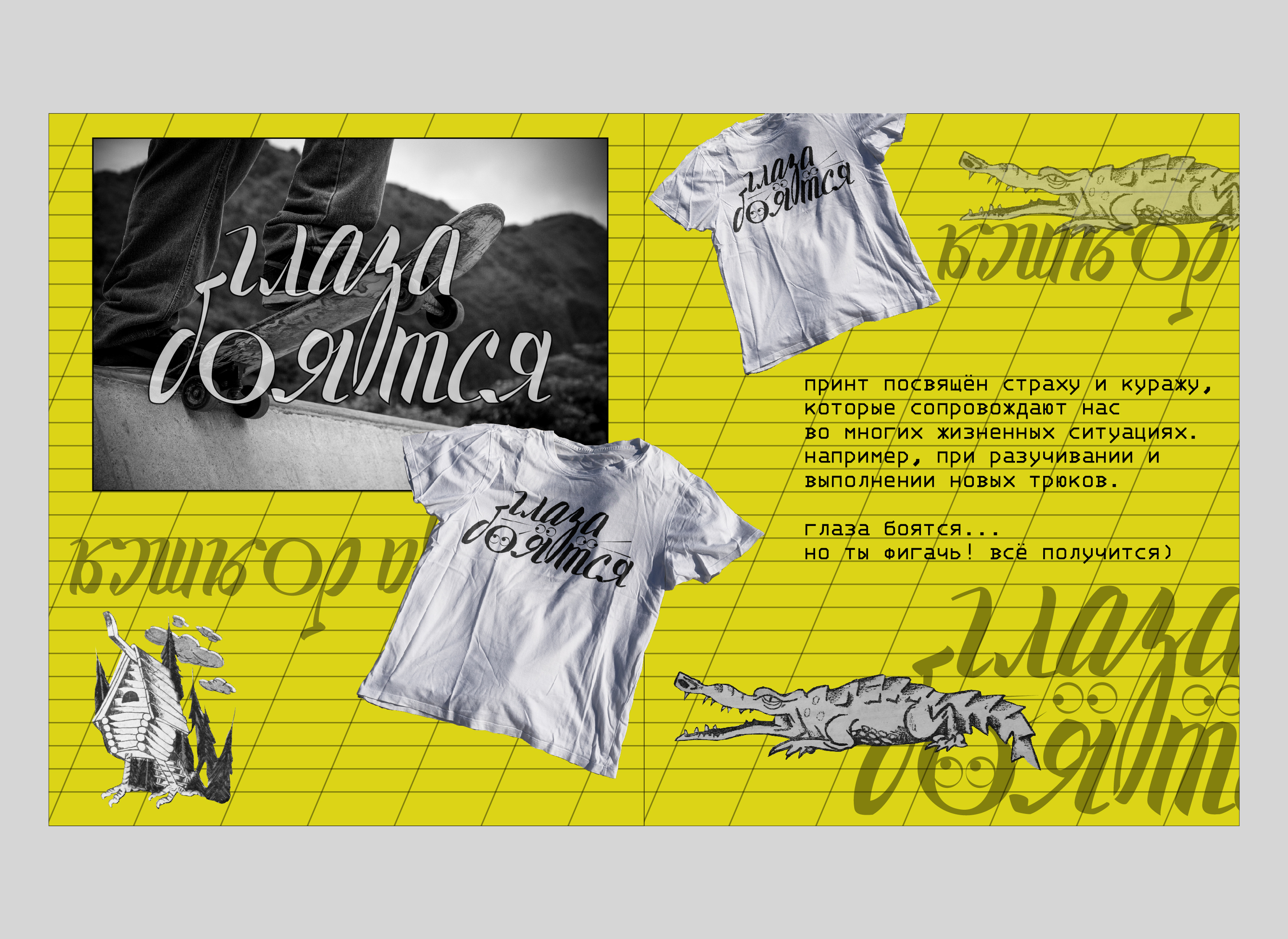 Леттеринг 22/23 — Изображение №6 — Брендинг, Графика на Dprofile